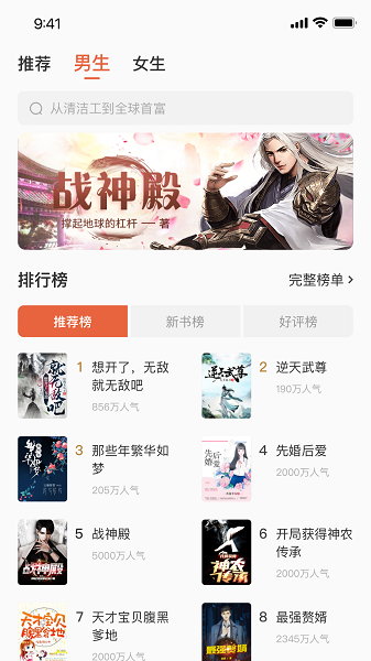 追风小说app免费版本下载手机软件app截图