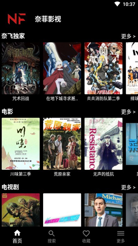 奈菲影视最新版手机软件app截图