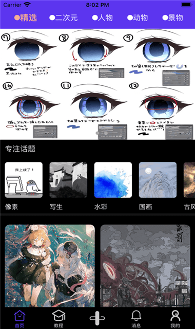 弗士漫画app下载正版手机软件app截图