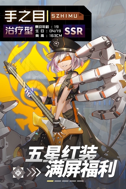 妖灵战姬官方版手游app截图