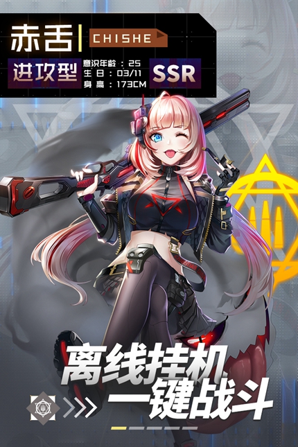 妖灵战姬官方版手游app截图