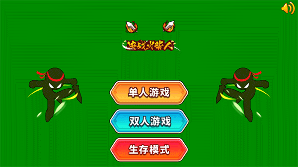 超神火柴人对决无广告版手游app截图