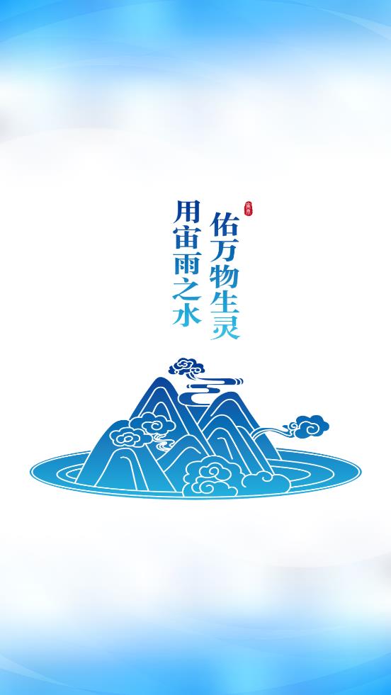 宙雨新国货手机软件app截图