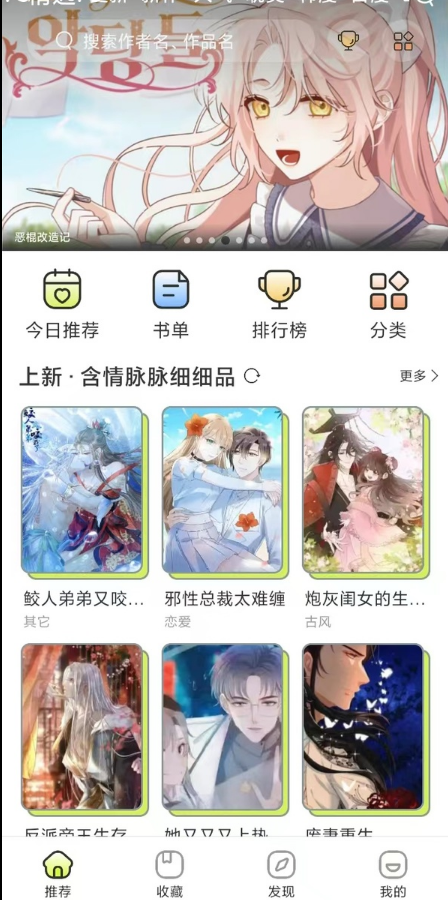 春木漫画v1.10.2手机软件app截图