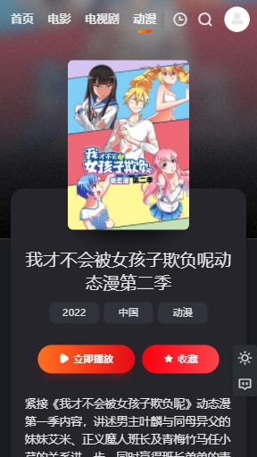 大米星球app安卓版下载手机软件app截图