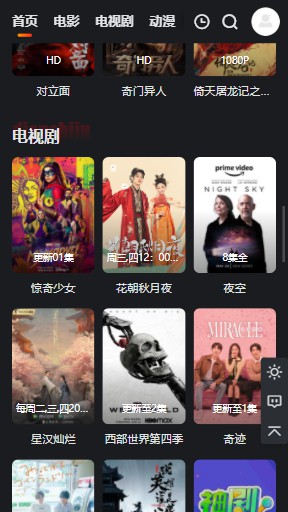 大米星球在线观看免费版电视剧手机软件app截图