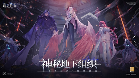 锚点降临正版手游下载手游app截图