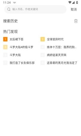 漫画星app下载免费版手机软件app截图