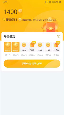 朝夕天气app官方版下载手机软件app截图