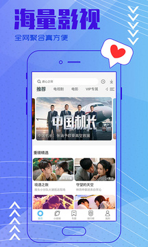 今日影视app下载安装手机软件app截图