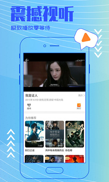 今日影视app下载安装手机软件app截图