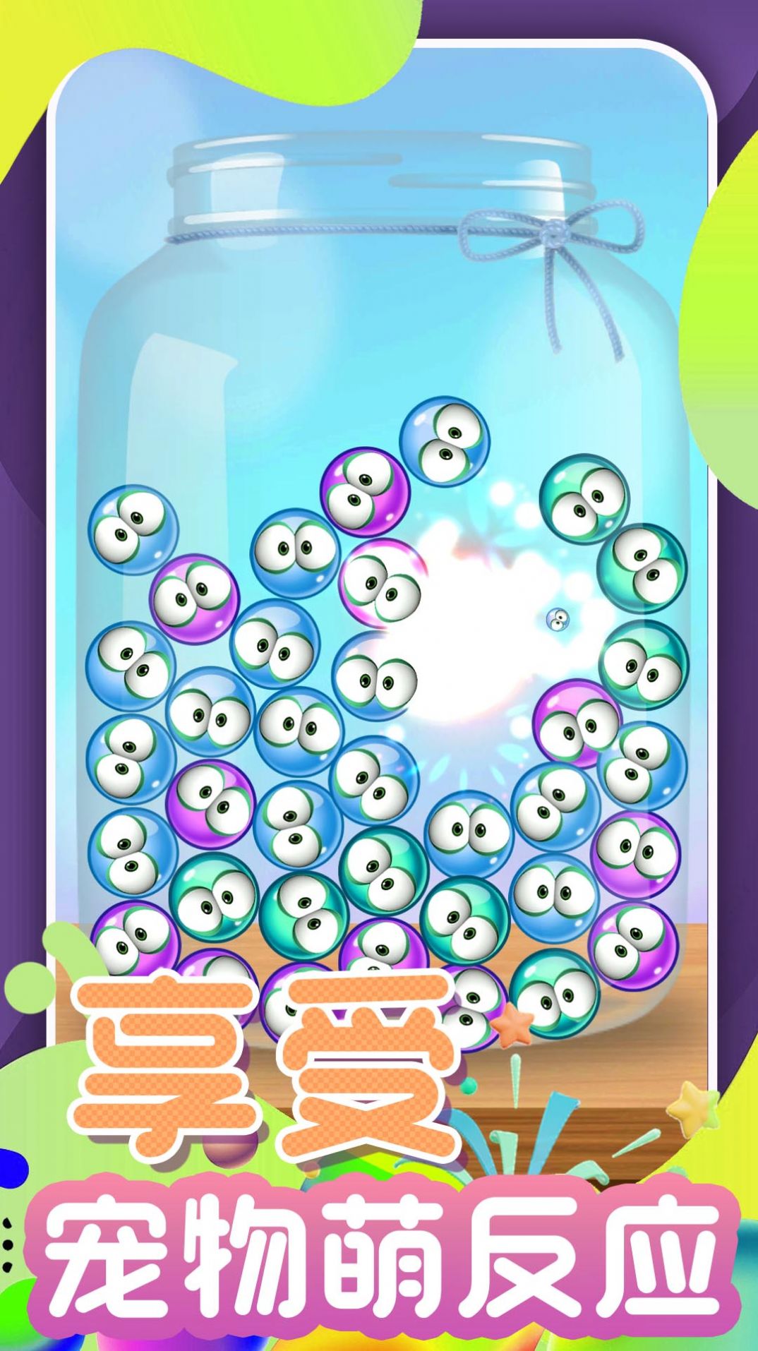 开心甜甜圈2手游app截图