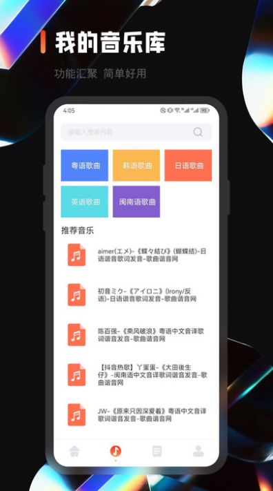 乐趣音乐剪辑新版下载手机软件app截图