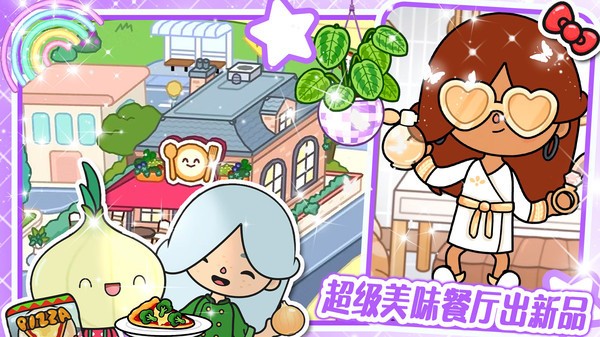 米加小镇创建模拟器手游app截图