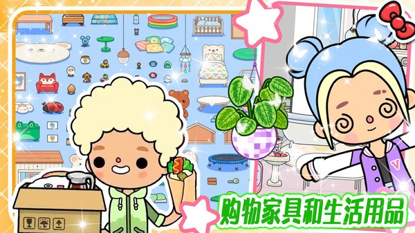 米加小镇创建模拟器手游app截图