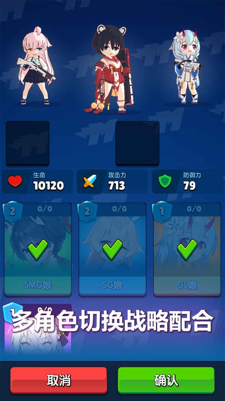 放置美少女官方版下载手游app截图