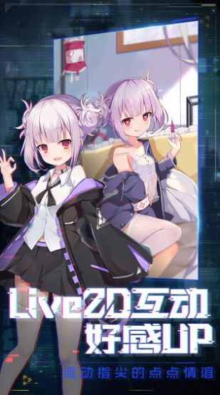 放置美少女官方版下载手游app截图