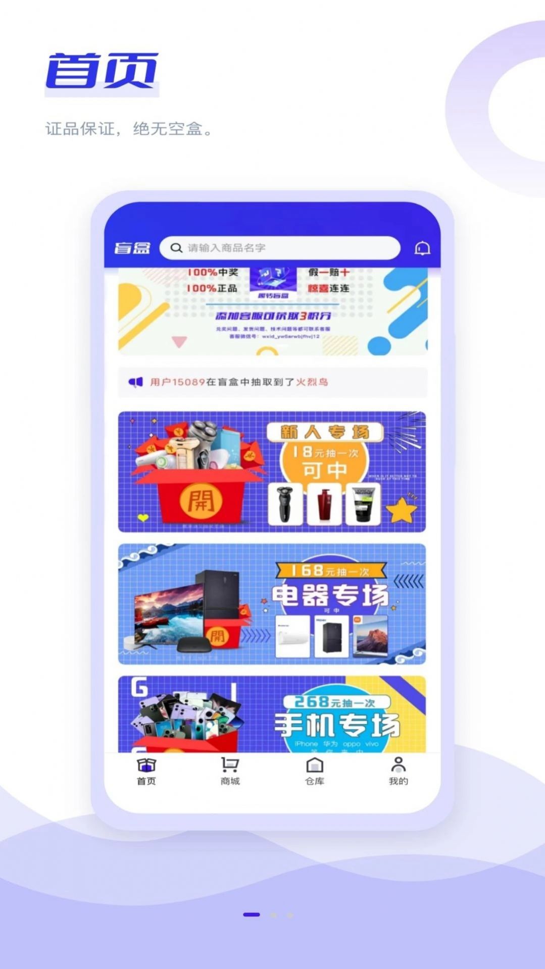 趣转盲盒手机软件app截图