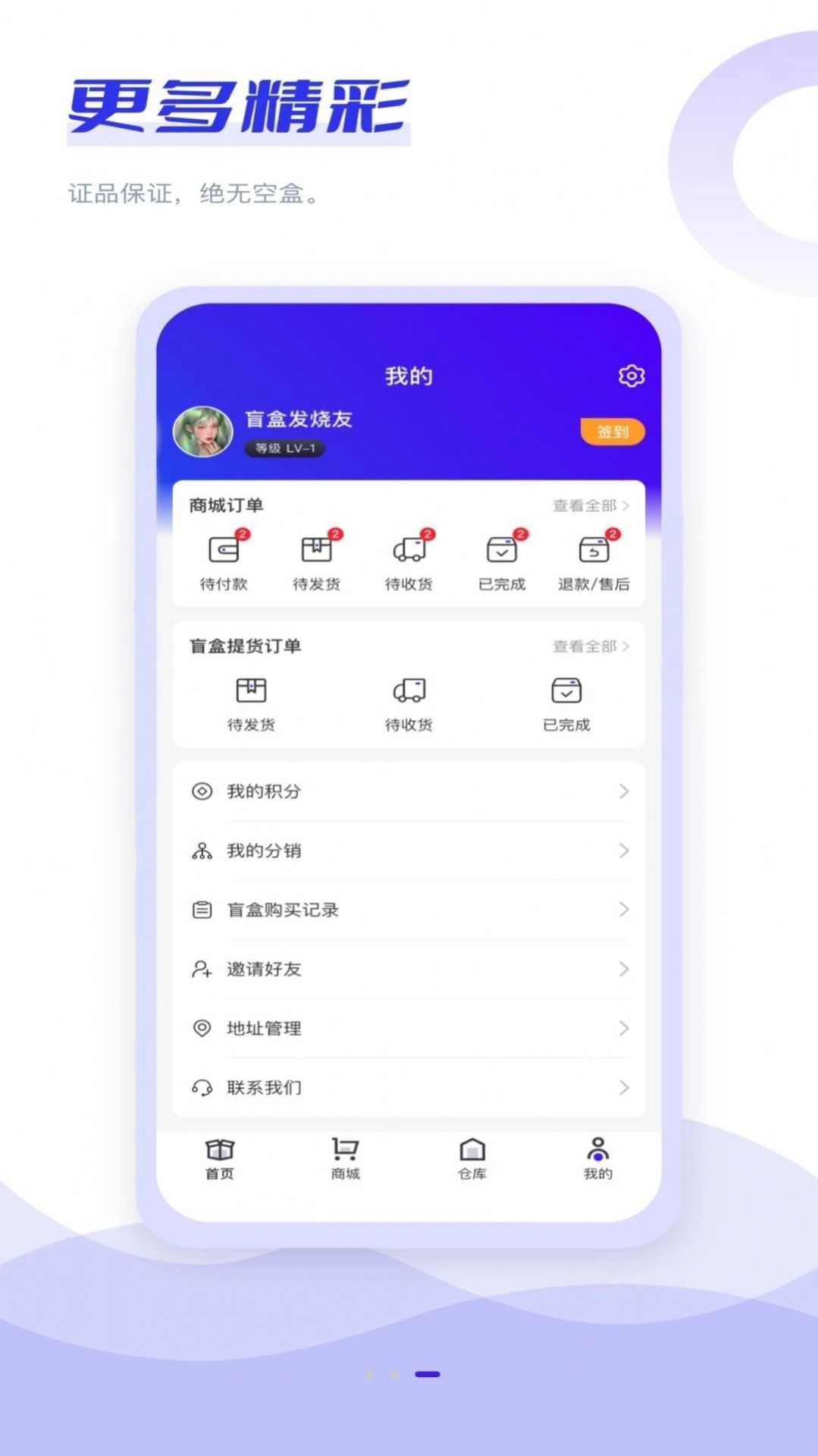 趣转盲盒手机软件app截图