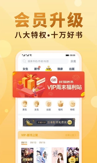 香语小说app免费阅读手机软件app截图