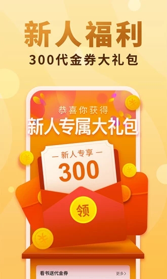 香语小说app免费阅读手机软件app截图