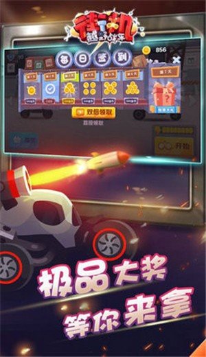 街机越野战车最新版手游app截图