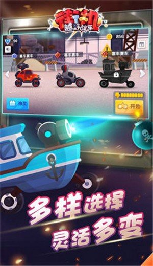 街机越野战车最新版手游app截图