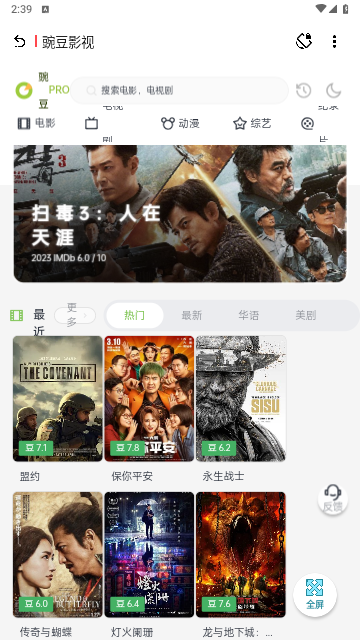 八神资源社手机软件app截图