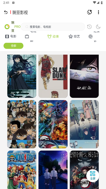 八神资源社手机软件app截图
