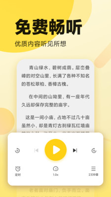 喵见小说免费阅读手机软件app截图