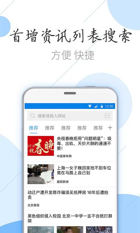 猎鹰浏览器官网版手机软件app截图
