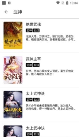 老子小说阅读器下载安装手机软件app截图