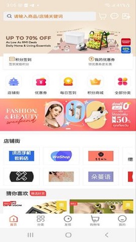 PUTA全球购手机软件app截图