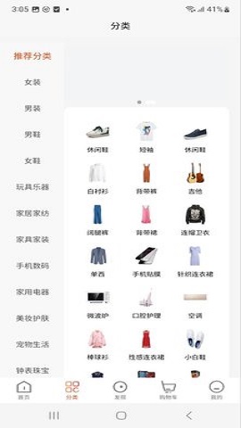 PUTA全球购手机软件app截图