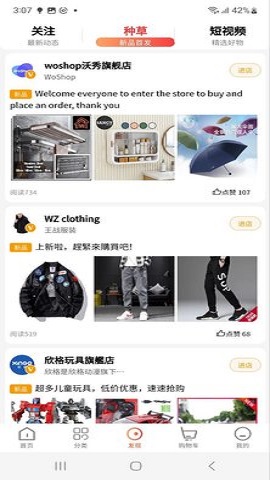 PUTA全球购手机软件app截图
