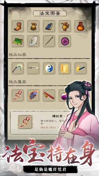 九重试炼正版2024手游app截图