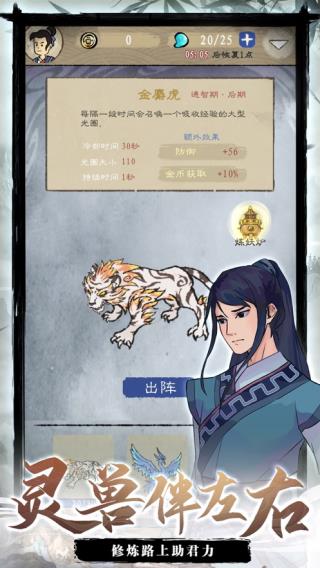 九重试炼正版2024手游app截图