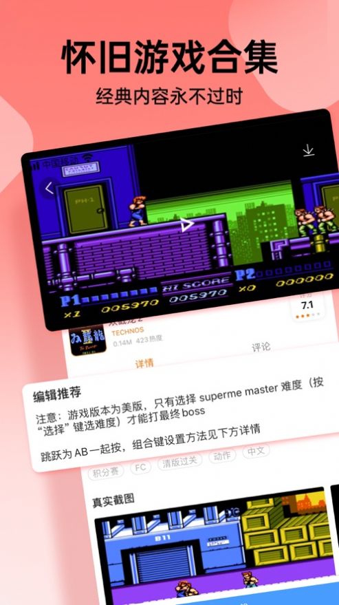 悟饭酷游手机软件app截图