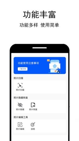 麦照片恢复工厂手机软件app截图