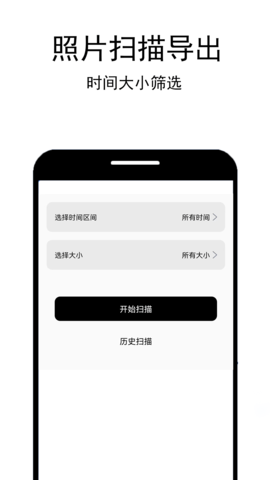 麦照片恢复工厂手机软件app截图