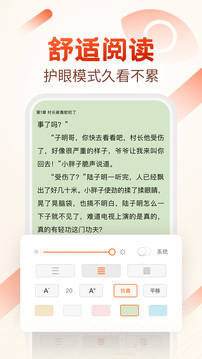 必看小说官网版手机软件app截图