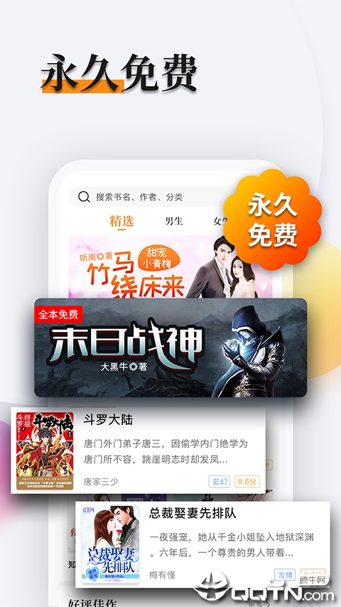 多阅小说阅读器手机软件app截图