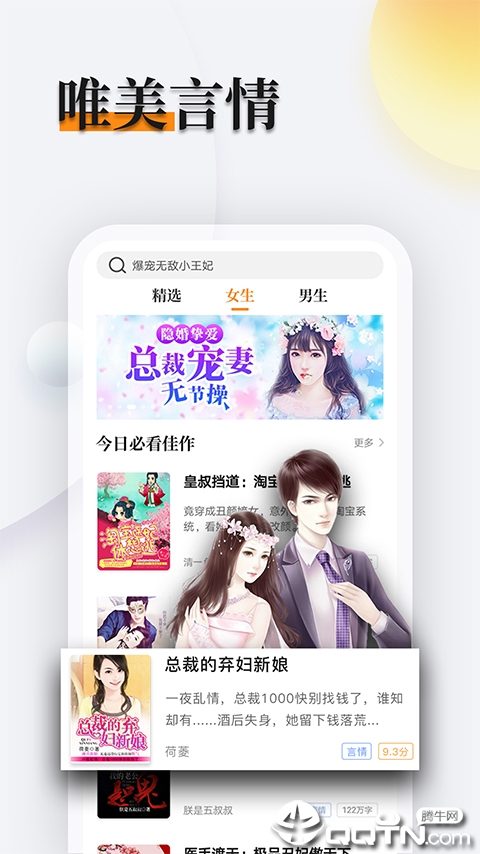多阅小说阅读器手机软件app截图