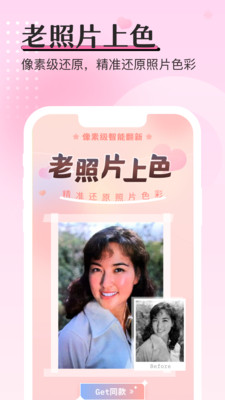 重塑相机手机软件app截图