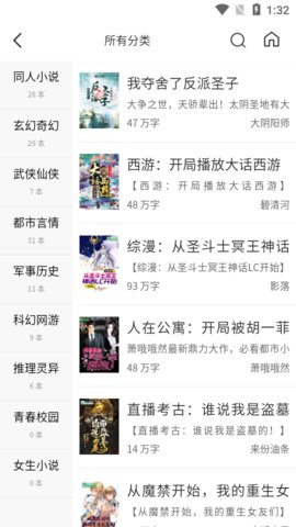 圣樱阅读APP下载手机软件app截图