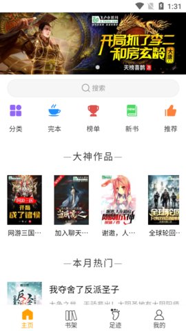 圣樱阅读APP下载手机软件app截图
