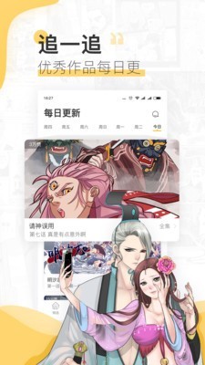 宜搜漫画手机软件app截图