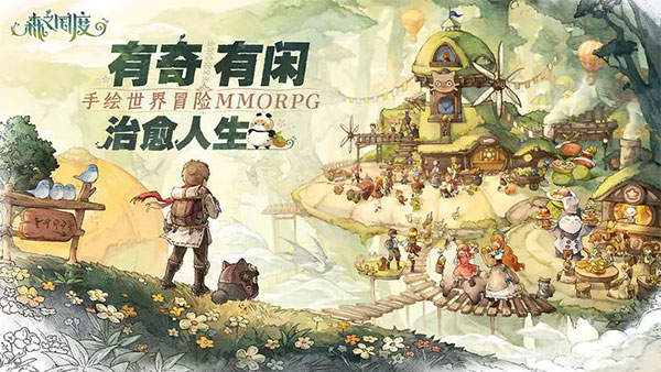 森之国度手游官网版手游app截图