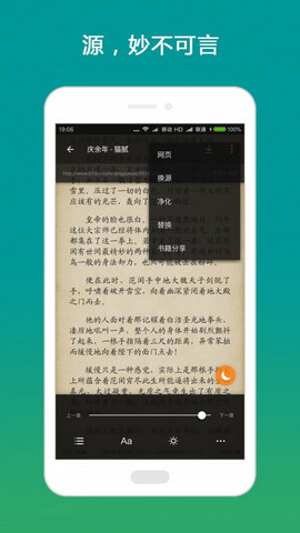 搜书大师免广告版下载手机软件app截图