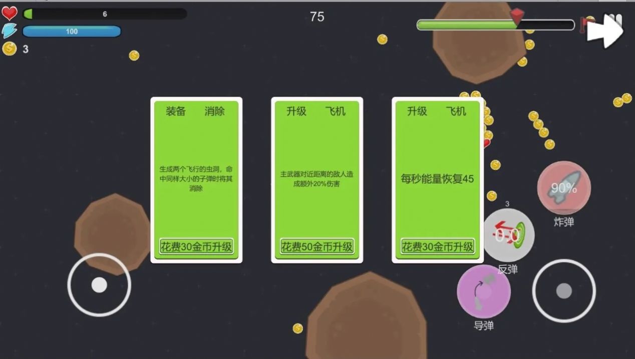 虫洞战机手游app截图